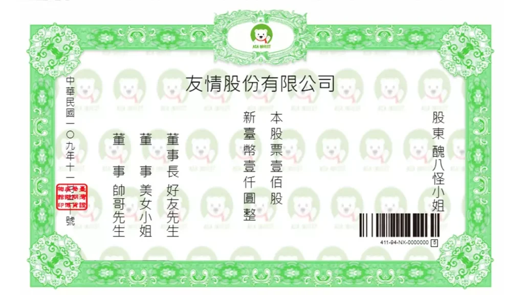 進行股票DIY實際遊玩:女兒開了公司 2 家公司,欲罷不能還想再開,第一家是「友情公司」。